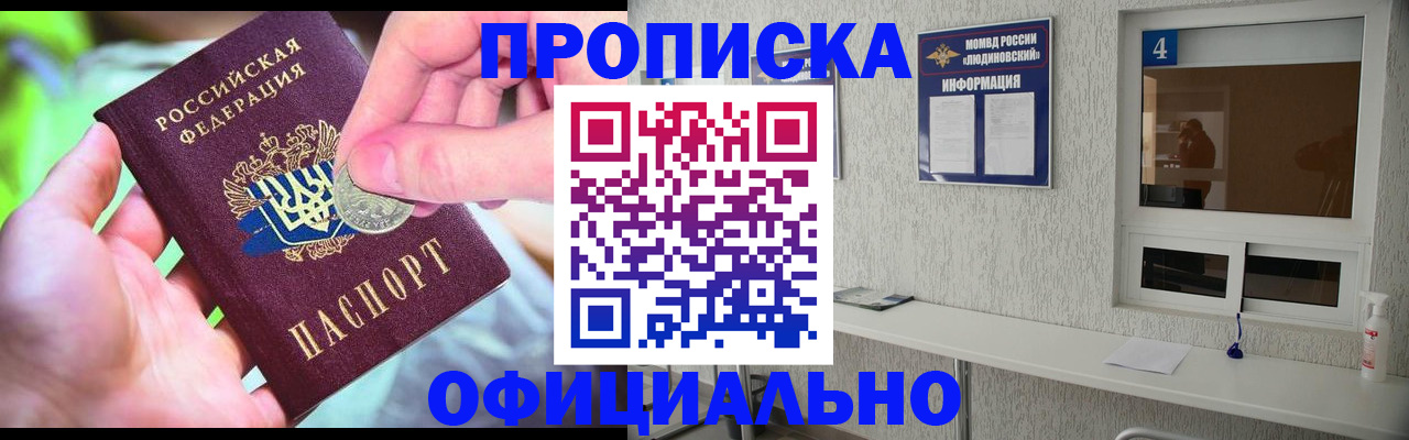 временная регистрация законно в Краснодаре