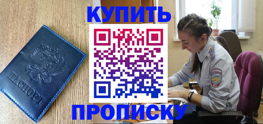 временная регистрация в квартире в Краснодаре