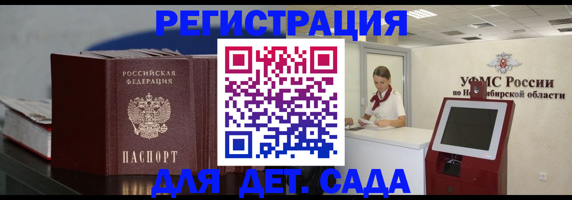 временная регистрация поиск в Краснодаре