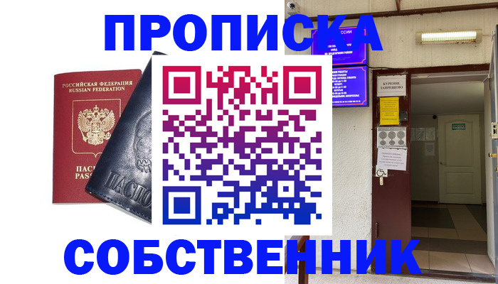 прописка иностранных граждан в Краснодаре