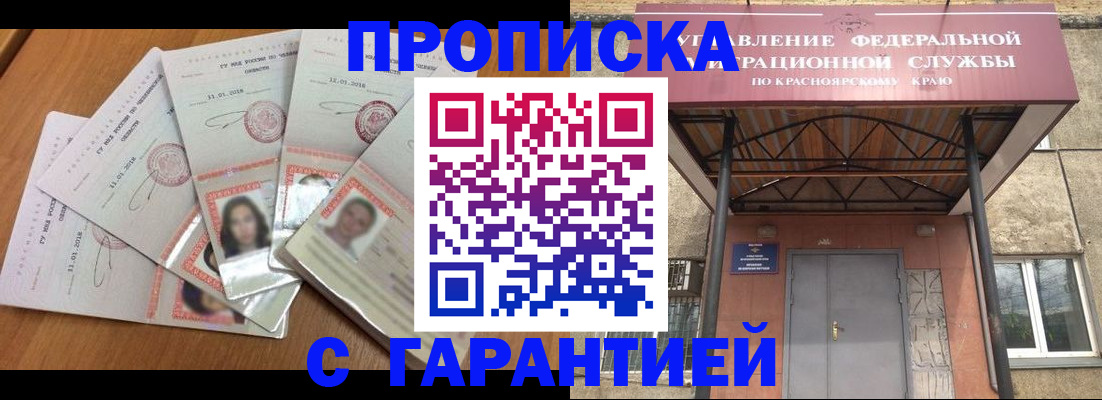 временная регистрация для всех в Краснодаре