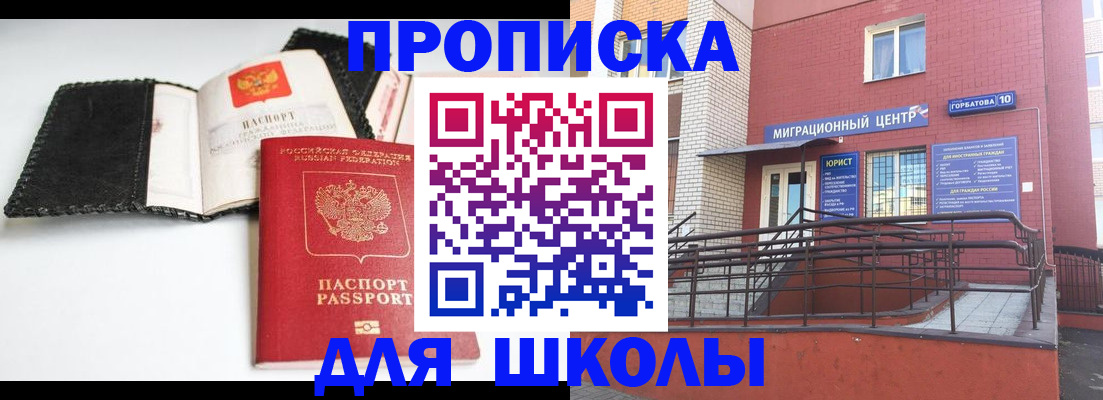 где прописаться в Краснодаре
